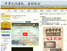 Tablet Screenshot of hunyuan.tw